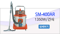 SM-400AR