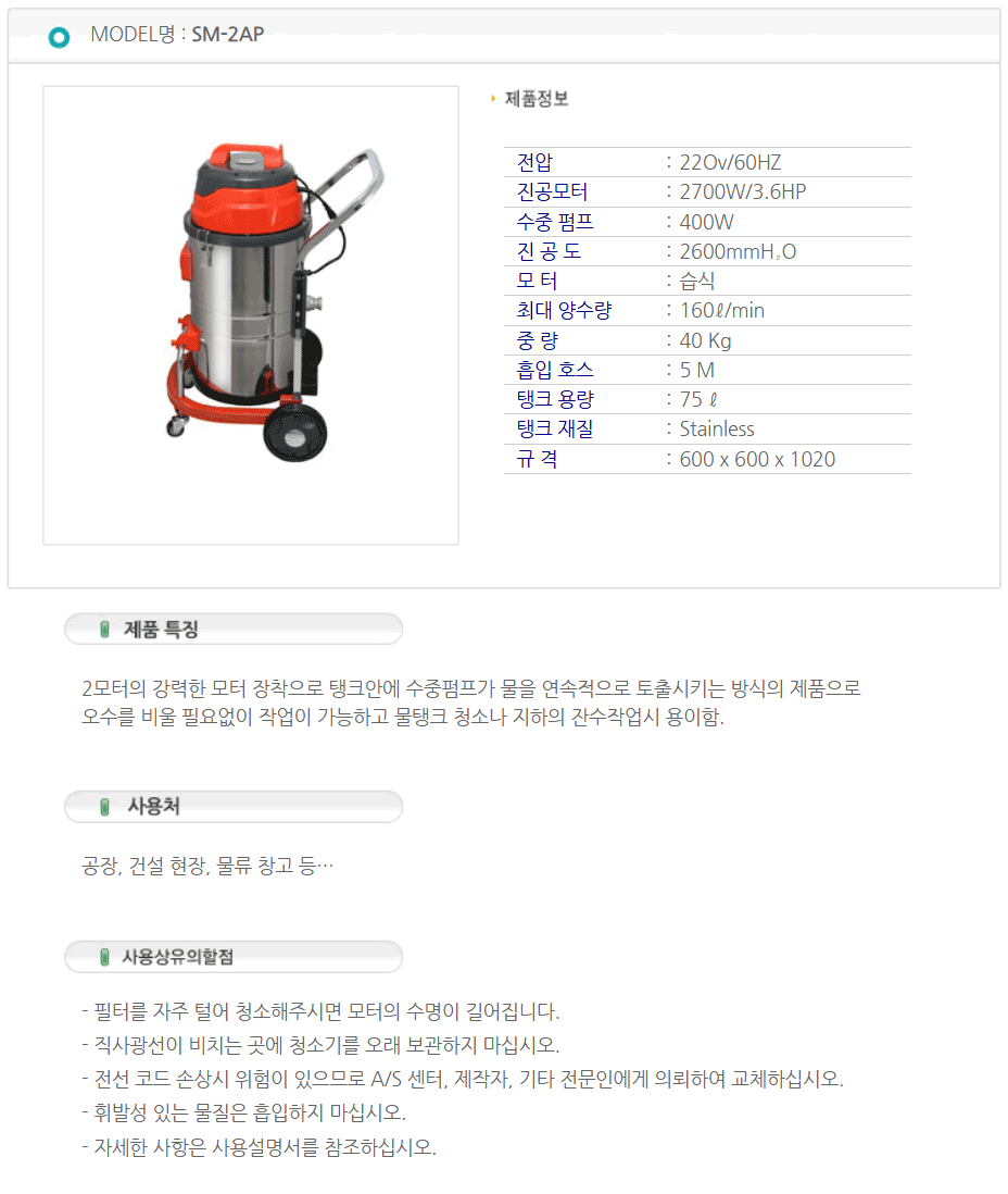 SM-2AP