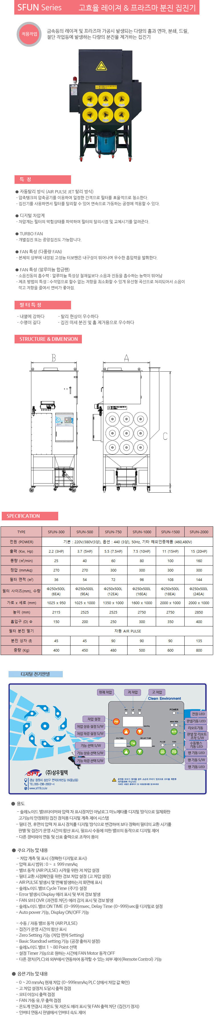 고효율 레이져 분진 집진기 - 추가 이미지2