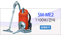 SM-ME2