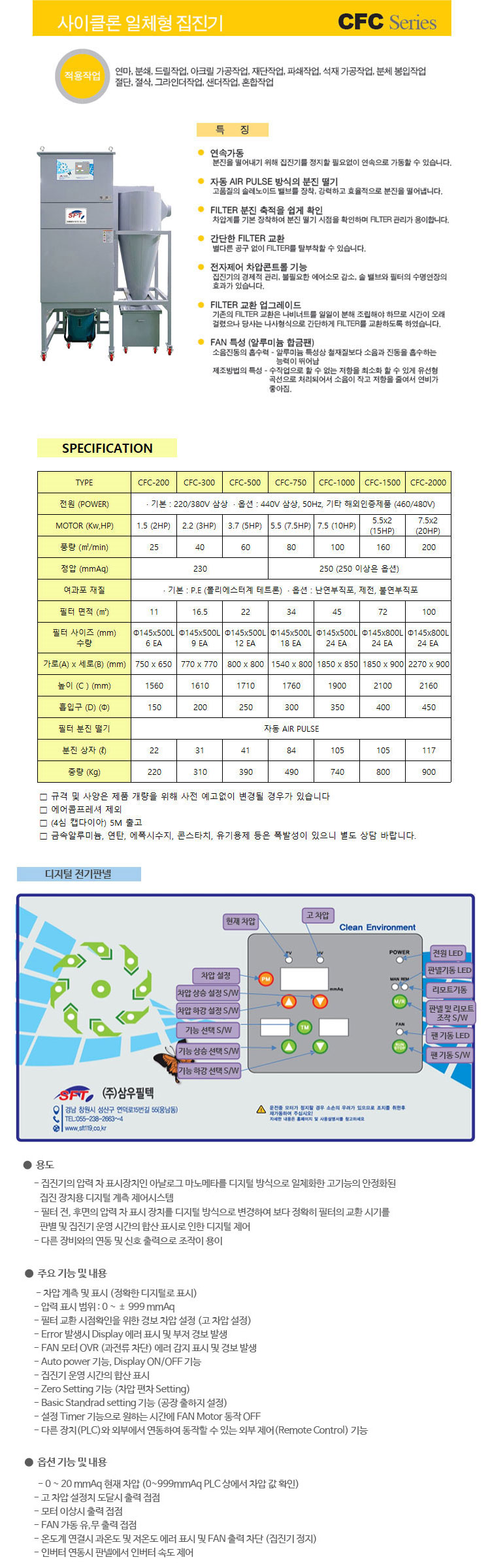 사이클론 일체형 집진기 - 추가 이미지2