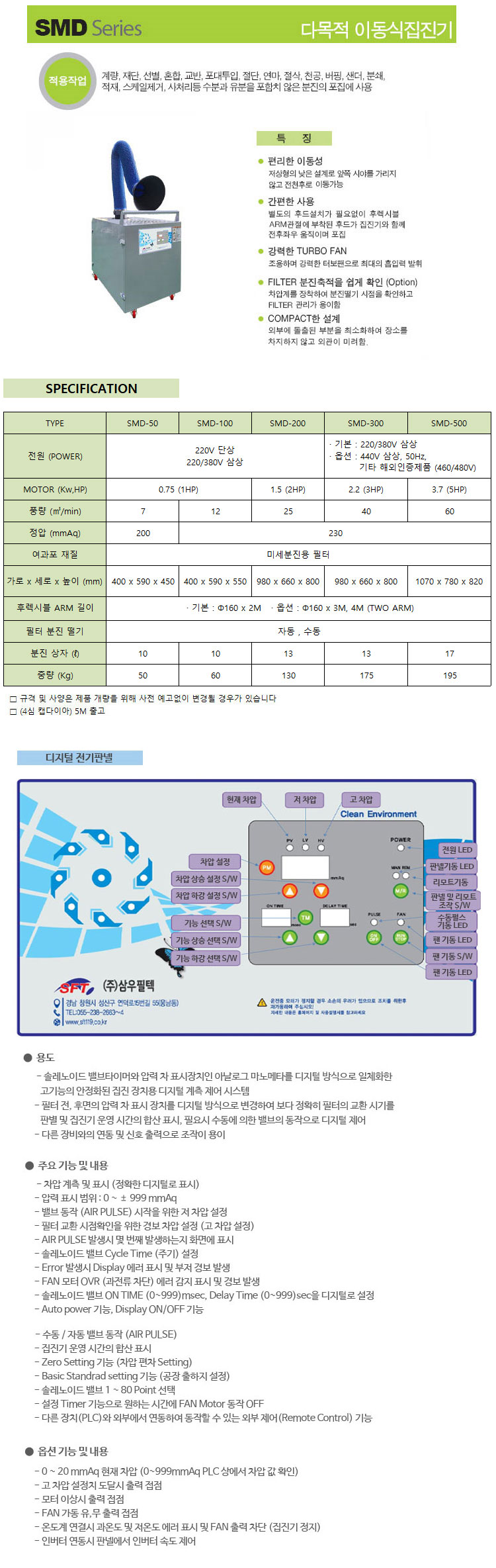 다목적 이동식 집진기 - 추가 이미지2