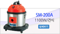 SM-200A