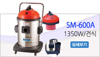 SM-600A