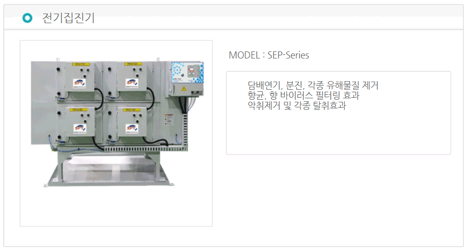 전기집진기