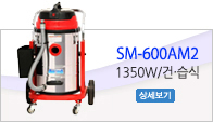 SM-600AM2