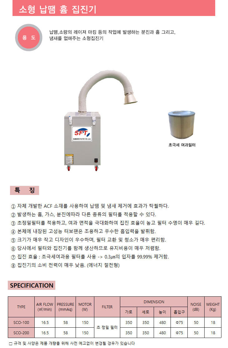 소형 납땜 흄 제거기 - 추가 이미지2