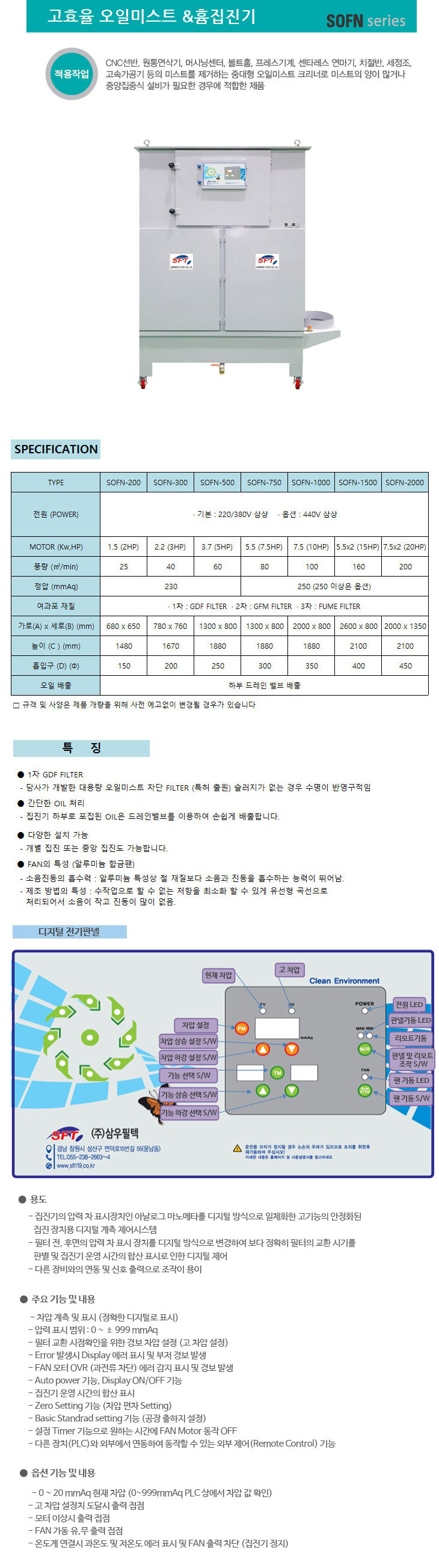 고효율 오일미스트 - 추가 이미지2