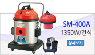 SM-400A