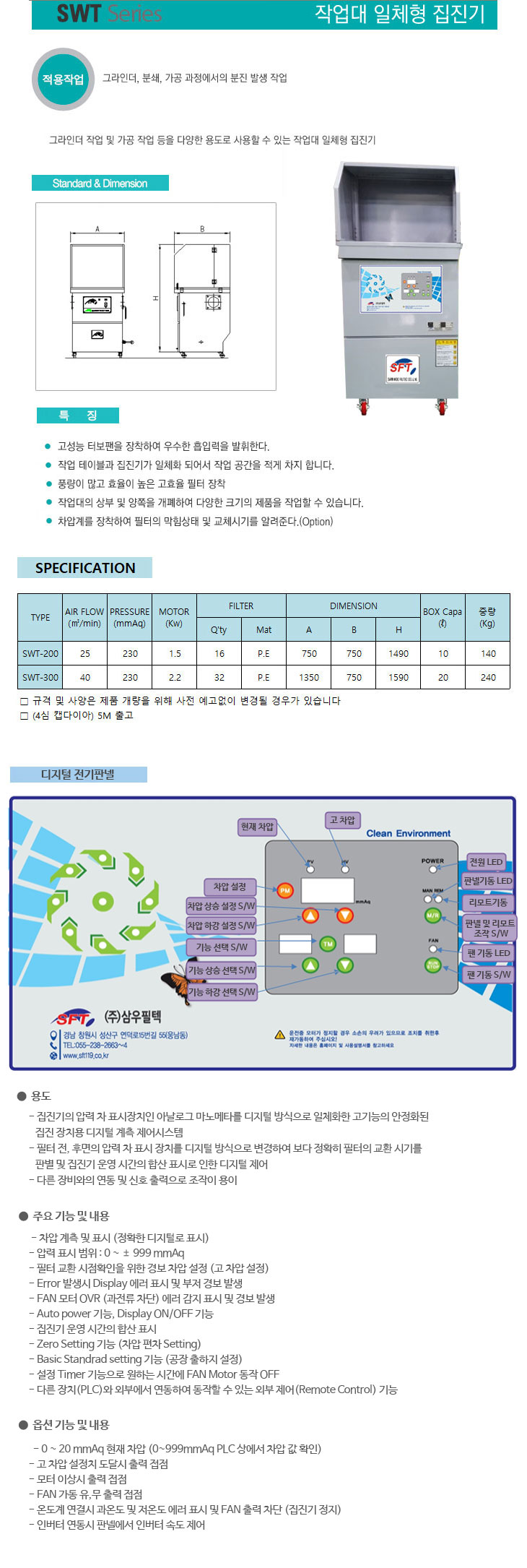 작업대 일체형 집진기 - 추가 이미지2