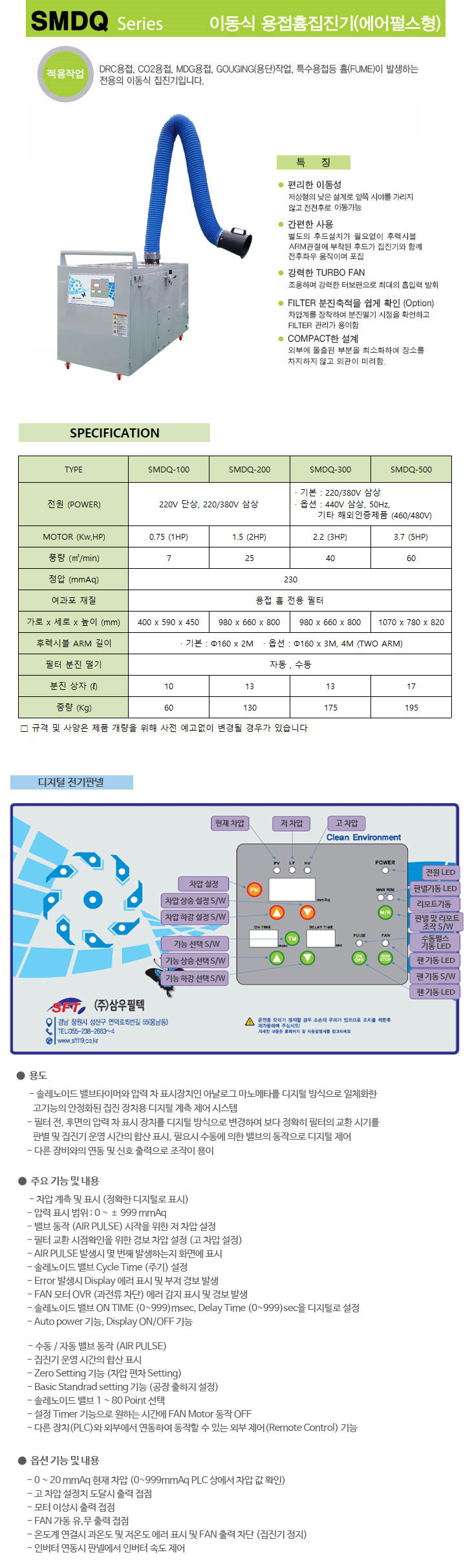 이동식 용접흄집진기 - 추가 이미지2