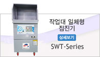 작업대 일체형 집진기