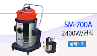SM-700A