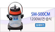 SM-500CM