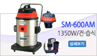 SM-600AM