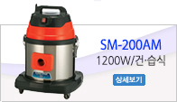 SM-200AM
