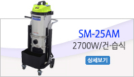 SM-25AM