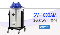 SM-1000AM