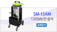 SM-15AM
