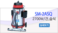 SM-2ASQ