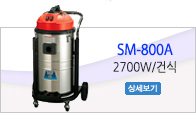 SM-800A