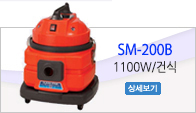 SM-200B