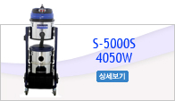 S-5000S