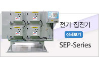 전기집진기