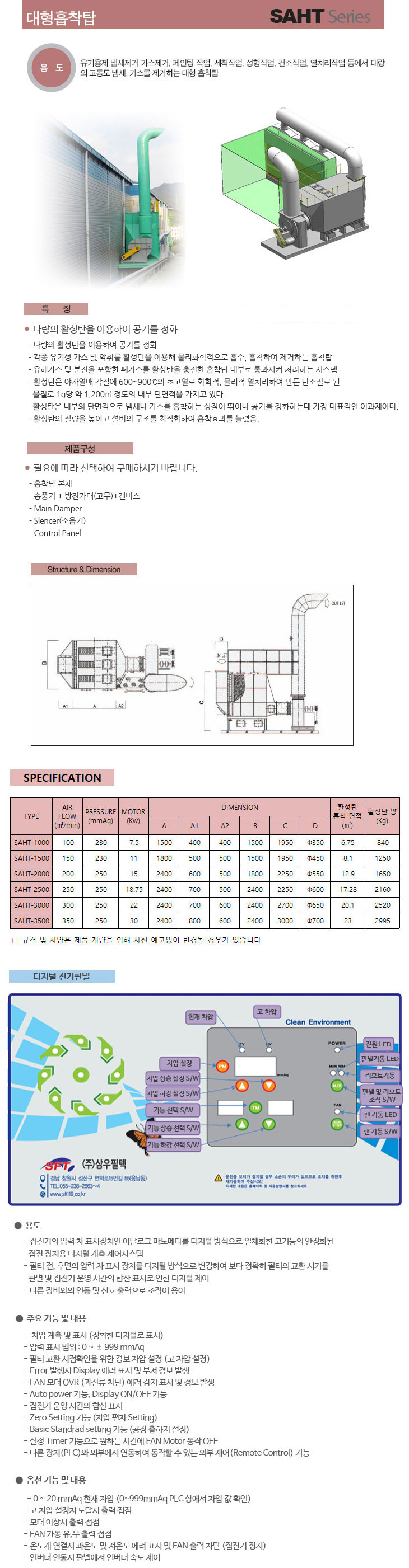 대형흡착탑 - 추가 이미지2