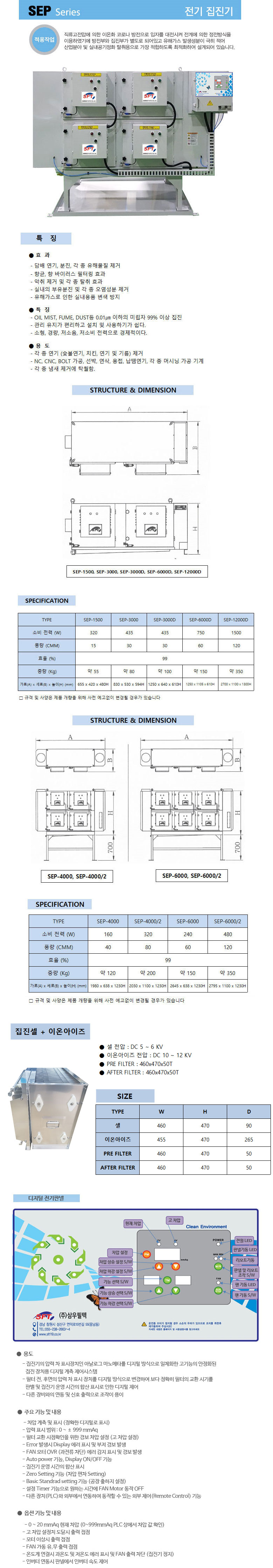 전기집진기 - 추가 이미지2