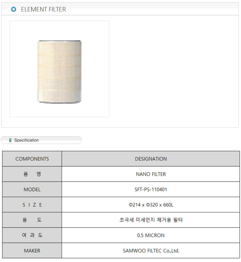 ELEMENT FILTER