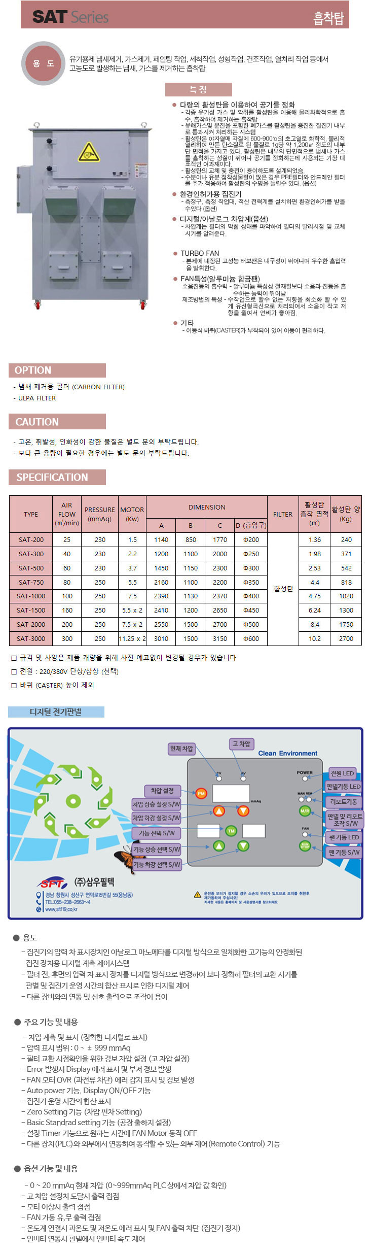 흡착탑 - 추가 이미지2