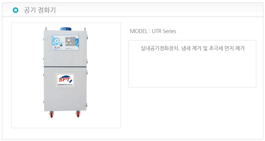 공기 정화기