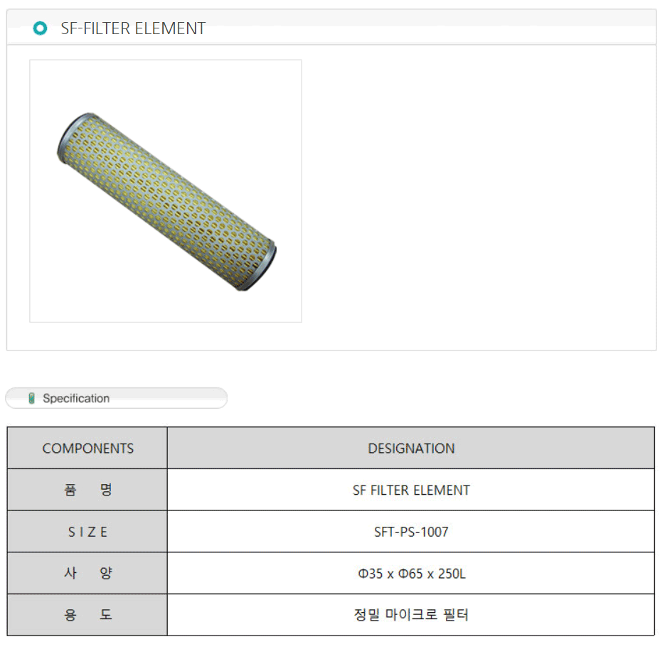 SF-FILTER ELEMEN