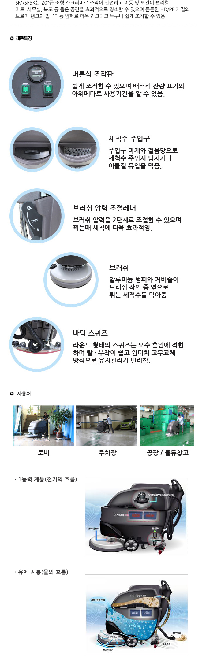 보행 습식 바닥 청소기 - 추가 이미지2