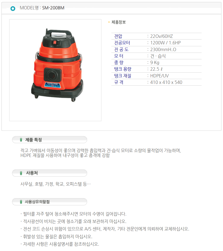 SM-200BM