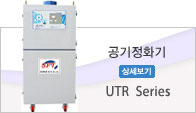공기 정화기