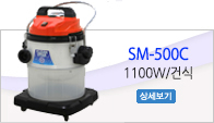 SM-500C