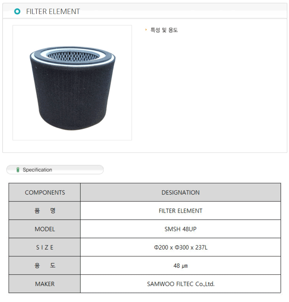 FILTER ELEMENT