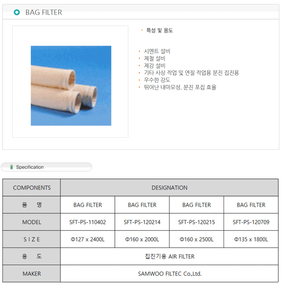 BAG FILTER