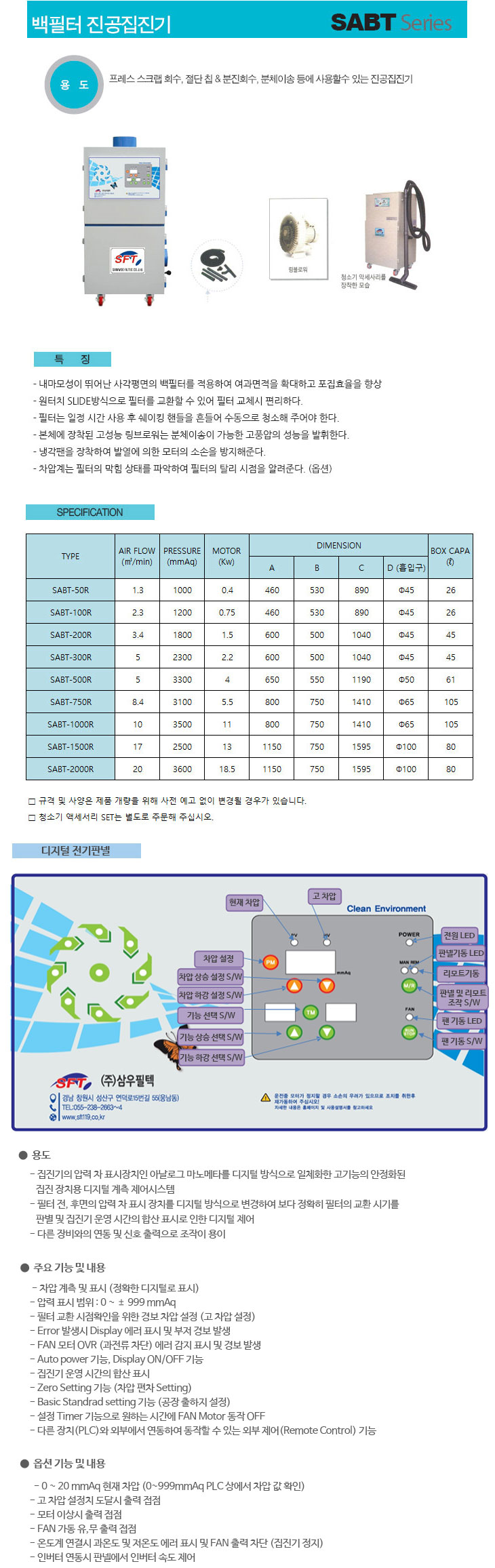 백필터형 진공 집진기 - 추가 이미지2