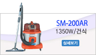 SM-200AR