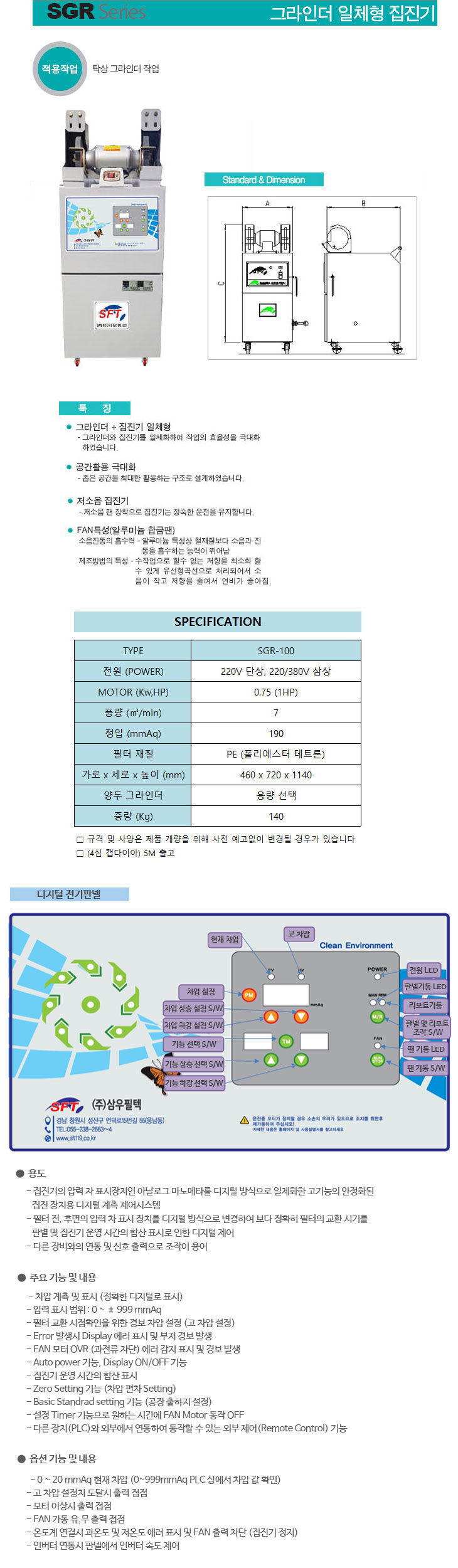 그라인더 일체형 집진기 - 추가 이미지2