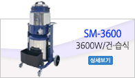 SM-3600