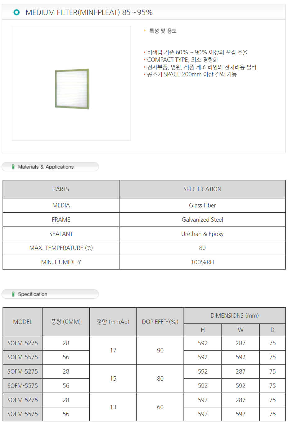 MEDIUM FILTER 85∼95%