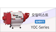 오일미스트