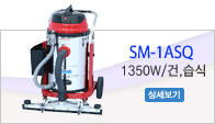 SM-1ASQ
