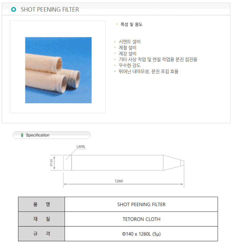 SHOT PEENING FILTER