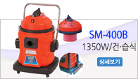 SM-400B