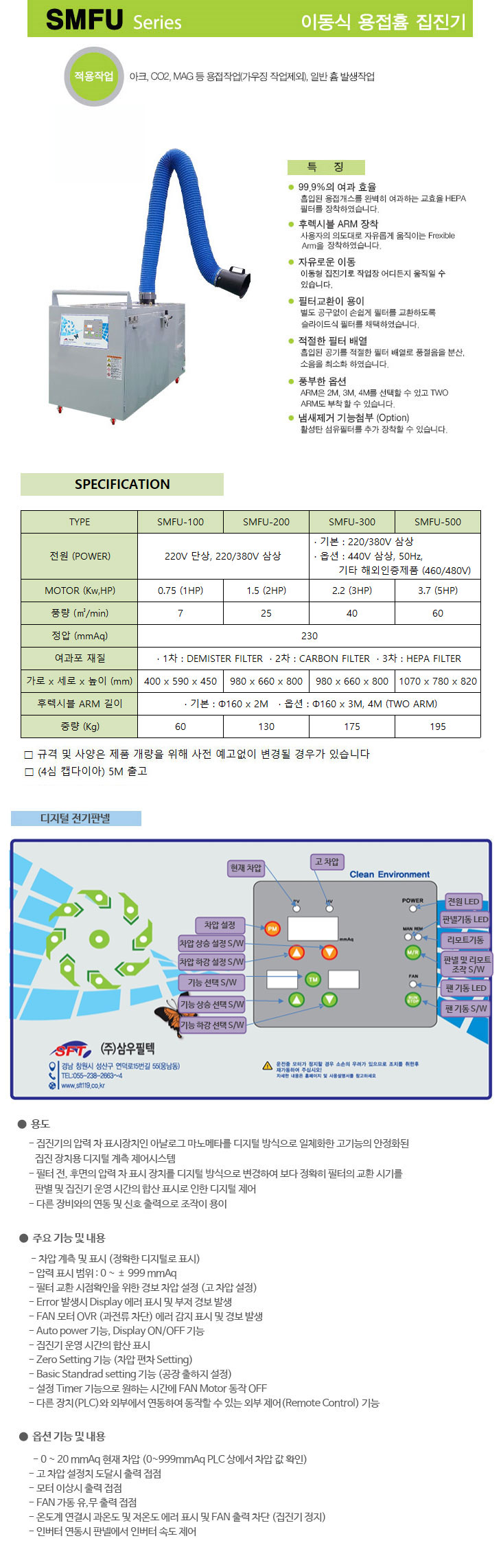 이동식 용접흄 집진기 - 추가 이미지2